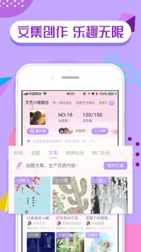 浅言手机版 v2.0.5