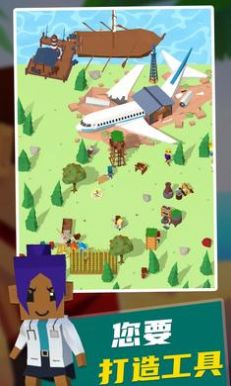 岛屿建设者2.jpg 岛屿建设者2.jpg