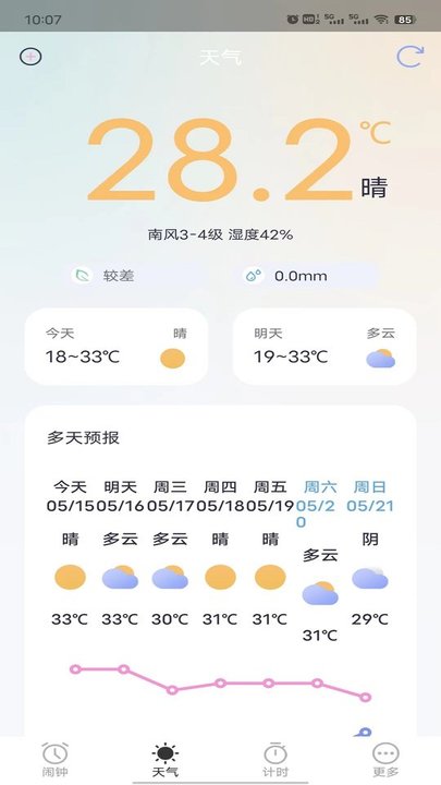 荣星闹钟 v1.0.0