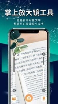 掌上放大镜 v3.0.5