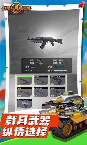 战地玩具兵模拟 手机版 v3.0.5