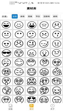 阿蛋口袋打印 阿蛋口袋打印