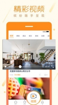 微博头条 v2.0.5