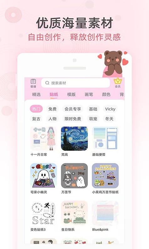 时光手帐 v5.7.5