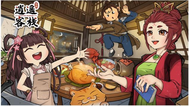 逍遥客栈手游官方版  v1.6.1