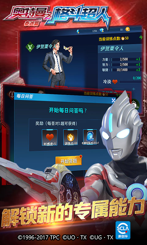 奥特曼之格斗超人游戏