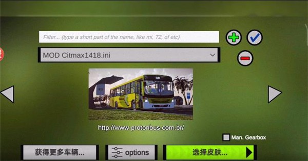 卡车头驾驶模拟器内置模组  v303