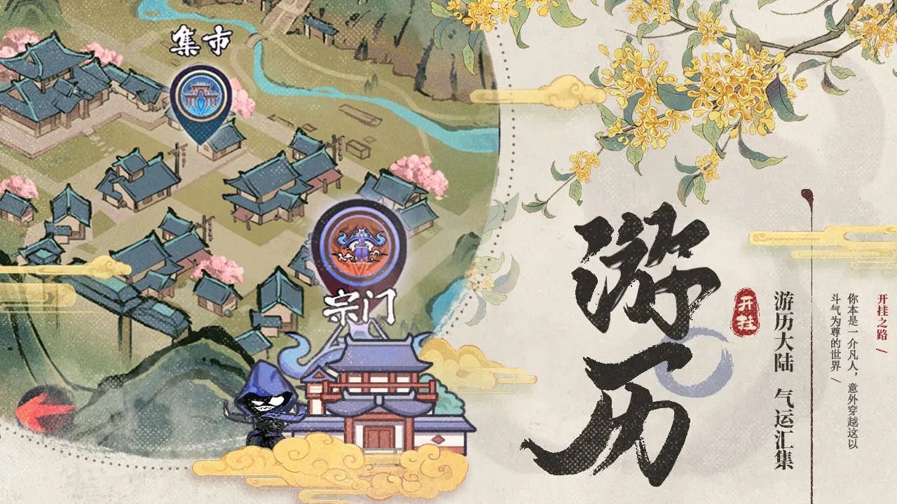 开挂之路游戏免广告下载  v4.2.3