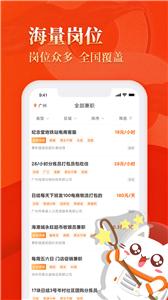 兼职猫招聘  v9.0.3