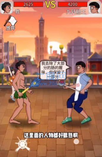 最牛剑客 v1.8.3