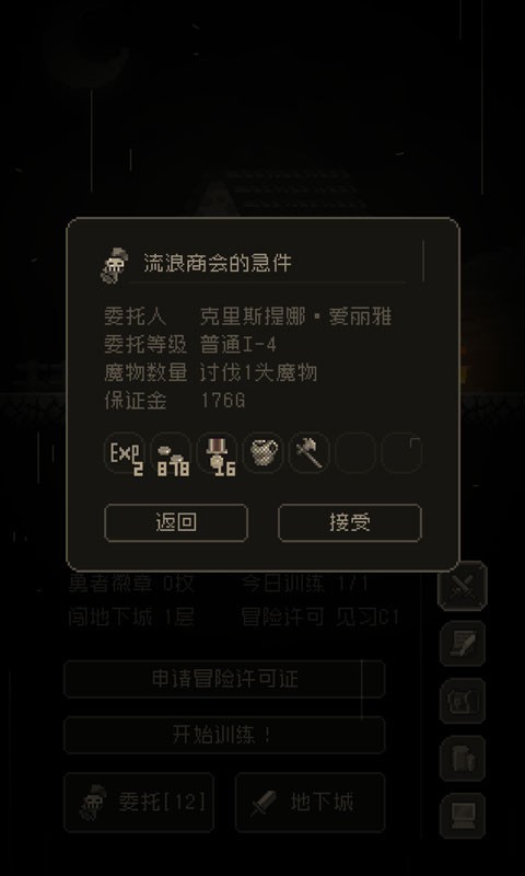 问题勇者干魔王手游 v4.999