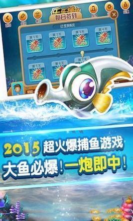 乐悠悠3d捕鱼 v2.5.3