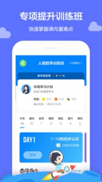 学而思轻课手机版 v2.0.5