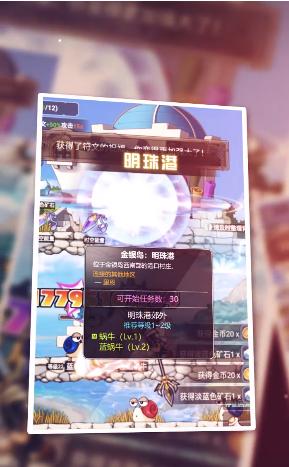 枫叶冒险岛OL手游官方最新版图片1