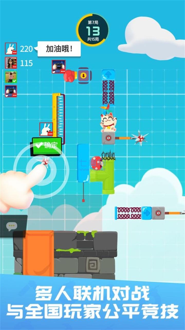 派对制造 v2.1.54