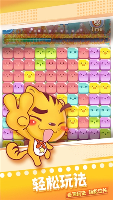 星猫乐消消 1.0.0