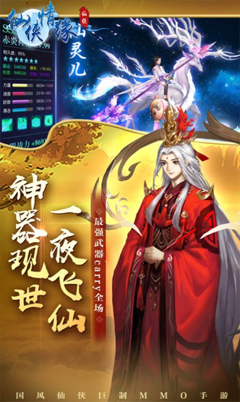 仙侠情缘之双生劫手游官方最新版  v5.1.4