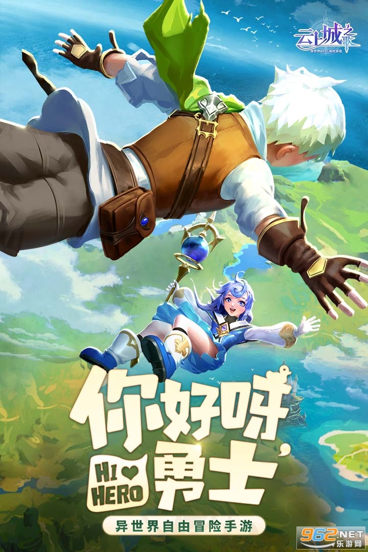 云上城之歌红包版