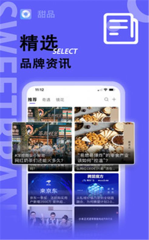 甜品交友.jpg