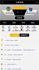 看球神器手机版  v3.1.2
