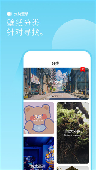 设置壁纸头像大全最美背景图  v1.0