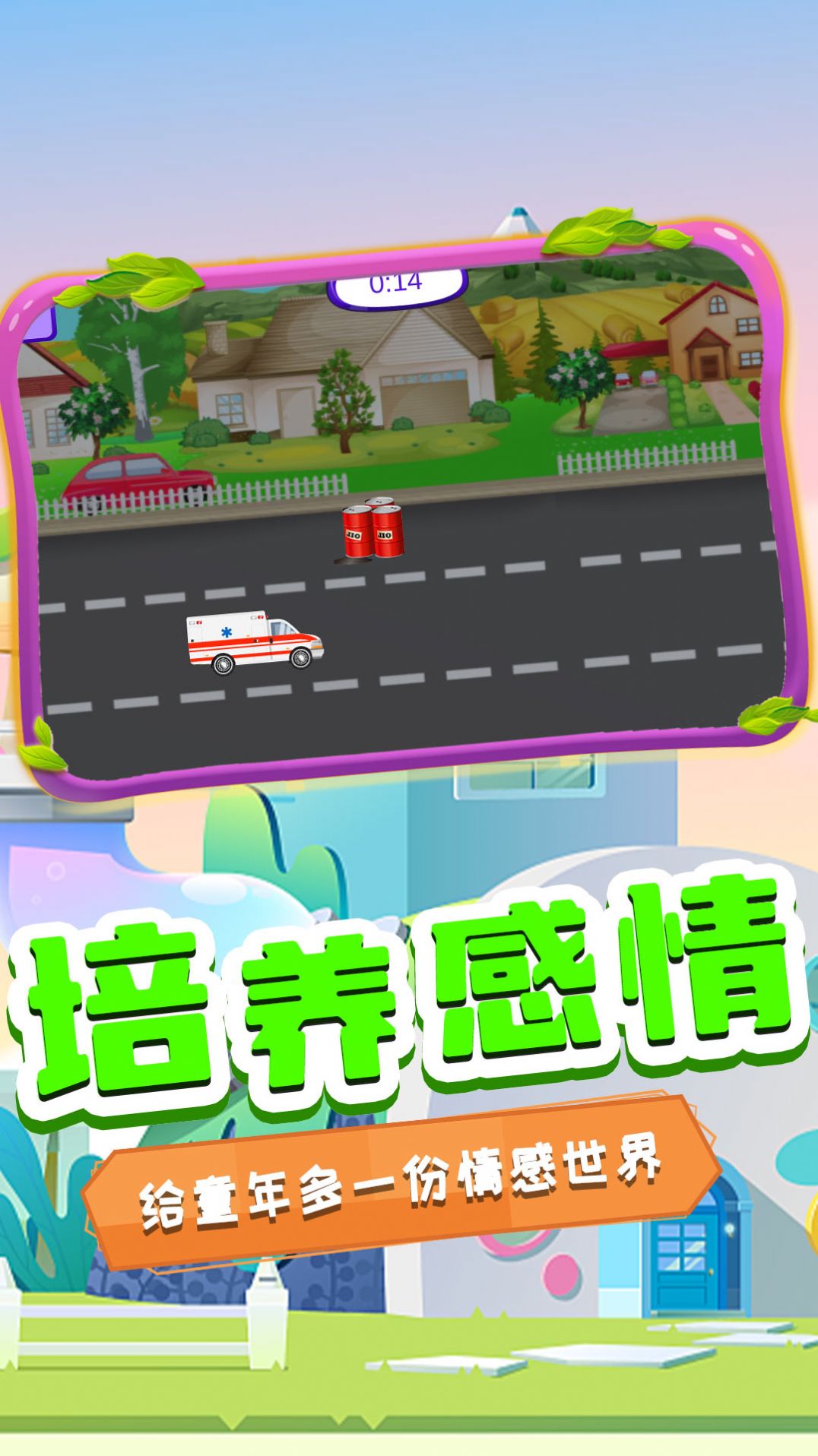 萌宠健康医院 v1.0