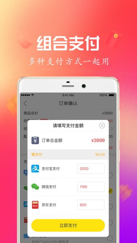 淘好货二手手机截图3