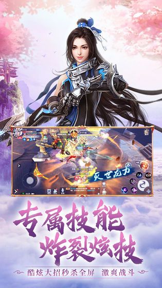 修真系统1.0手机游戏官方版图片1