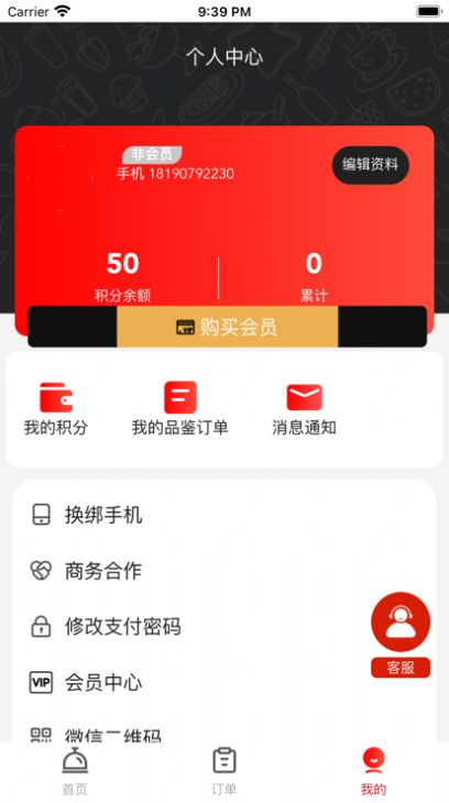 嗨吃喵购物 v1.0.0