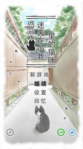 迷途猫游戏