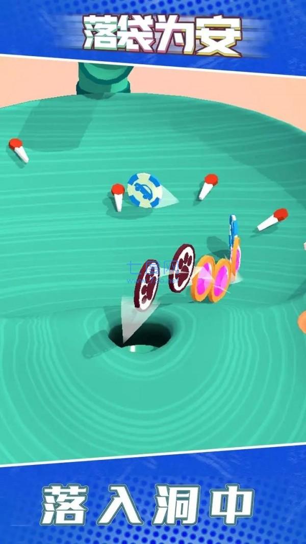 落袋为安游戏 1.2