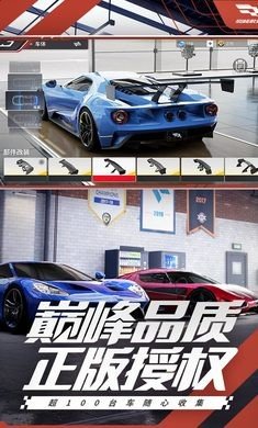 巅峰极速官方版 v0.5.6