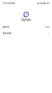 QyTalk  v9.3.0