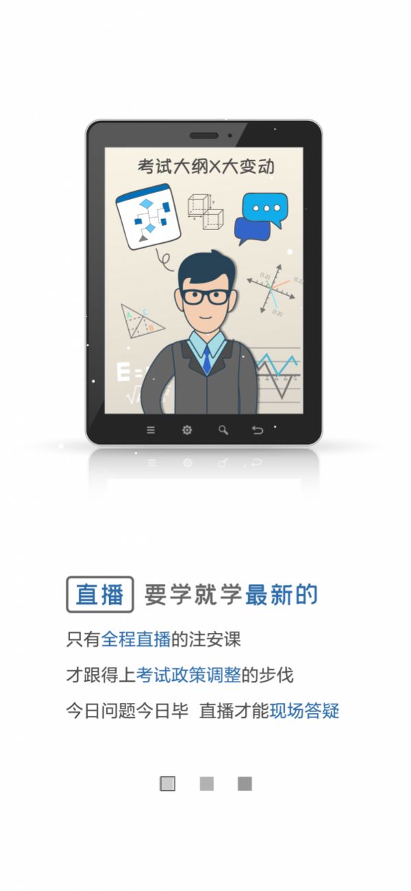 孚惠教育APP官方版图片1