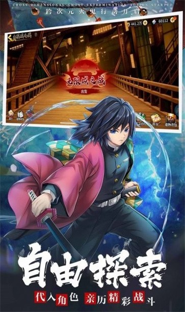 鬼灭噬鬼剑士  v1.0.0