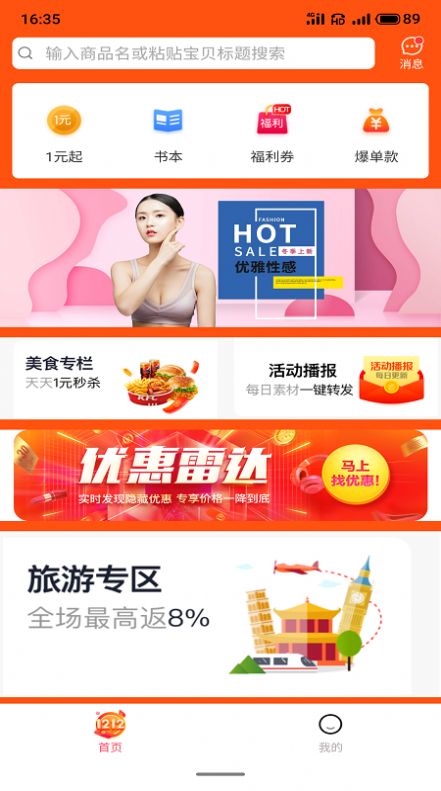 推客笔记赚钱版截图1