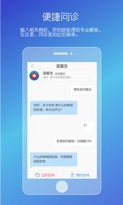 男性私人医生截图0