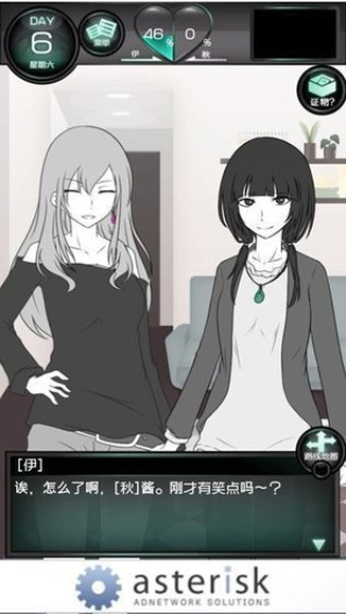 我的女友很花心中文版  v1.2.0