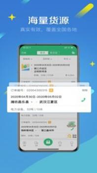 来货拉 v3.0.5