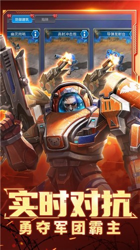 星门战争 v1.1.0