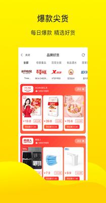 倍省优品截图1