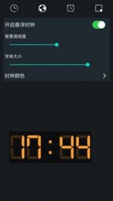 手机桌面时钟软件 v1.0