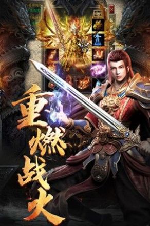 雪域圣光怒火一刀官方版游戏最新版 