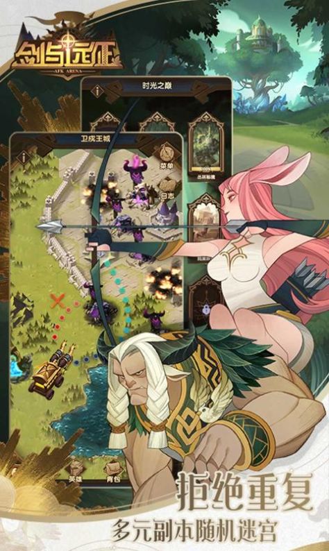 剑与远征2022新服官方正版手游  v3.4.2