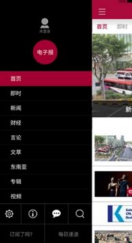 新加坡联合早报 v3.0.5