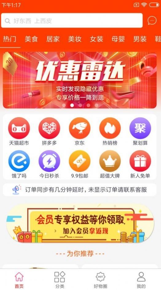 西皮集截图2