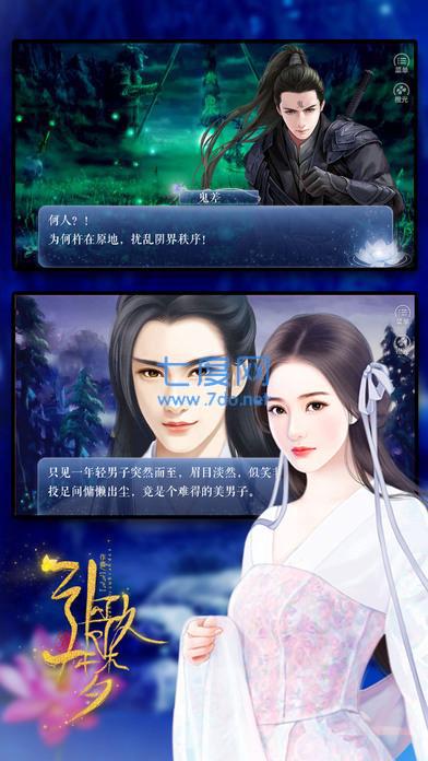 橙光引歌一梦