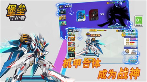 堡垒守护者内置菜单  v1.0.0