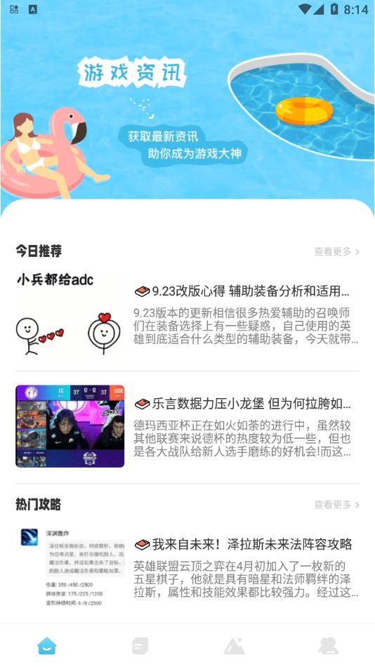 12345游戏助手截图0