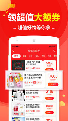 一步省钱截图3